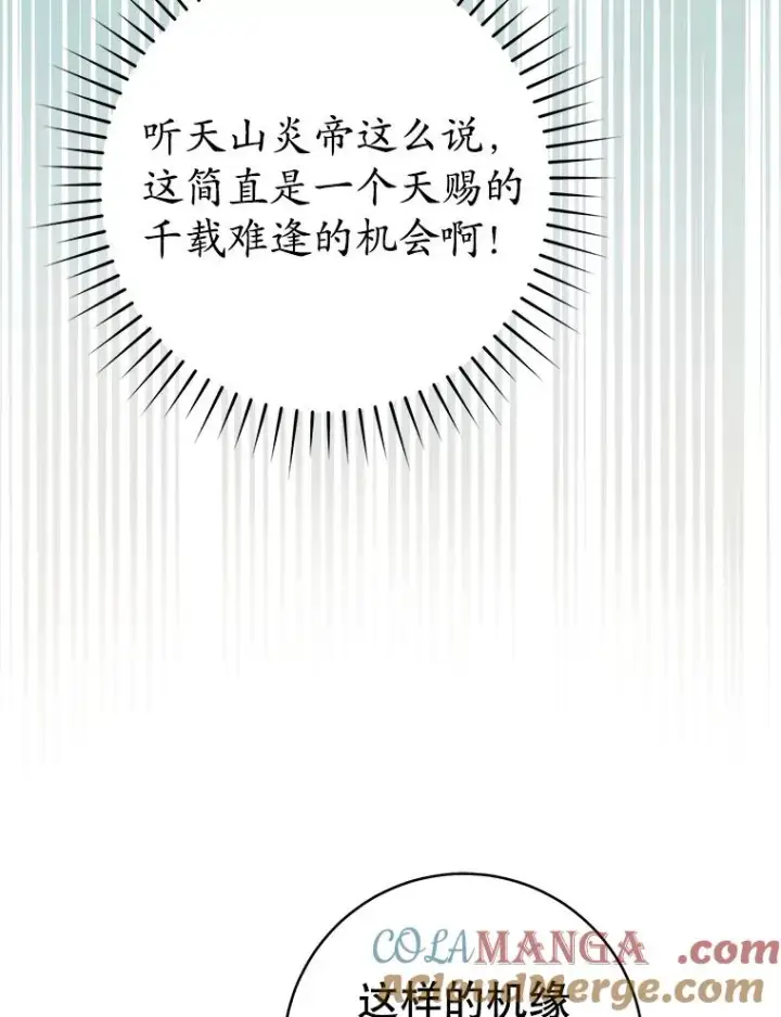 《武林世家的失宠小孙女》58.当我的弟子图33