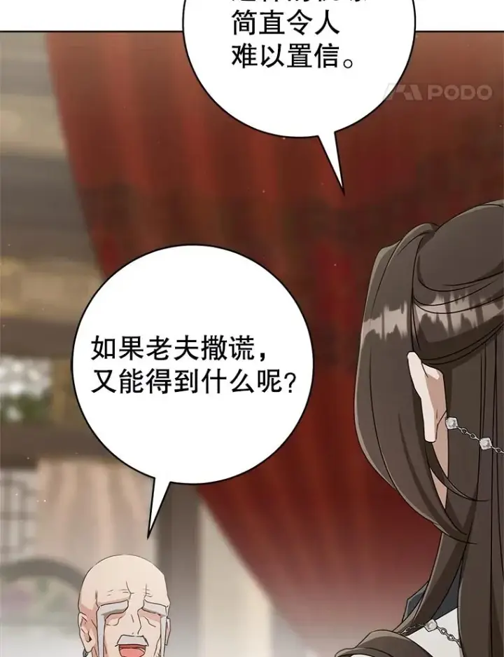 《武林世家的失宠小孙女》58.当我的弟子图34