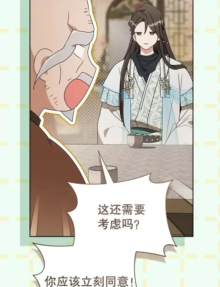 《武林世家的失宠小孙女》58.当我的弟子图36