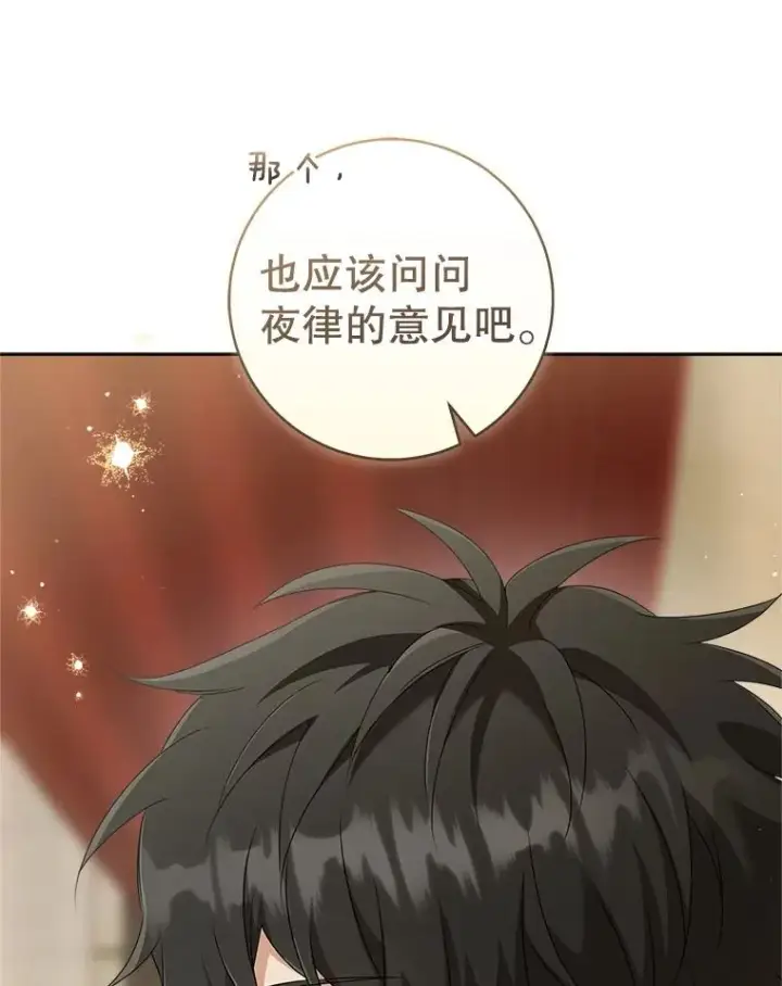 《武林世家的失宠小孙女》58.当我的弟子图39