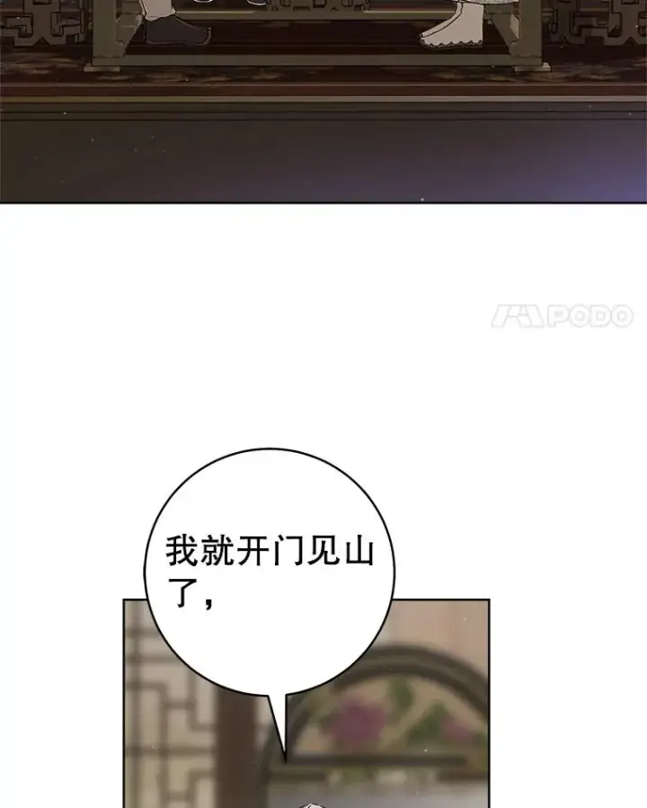 《武林世家的失宠小孙女》58.当我的弟子图4