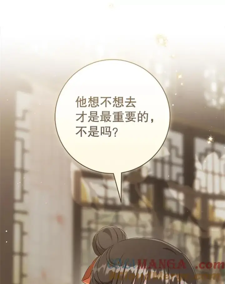 《武林世家的失宠小孙女》58.当我的弟子图41