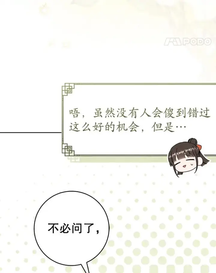 《武林世家的失宠小孙女》58.当我的弟子图44