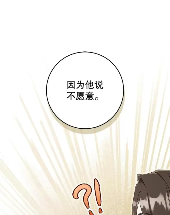 《武林世家的失宠小孙女》58.当我的弟子图46
