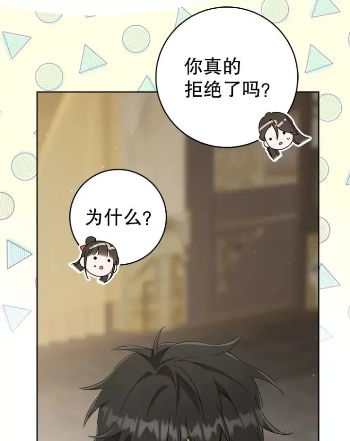 《武林世家的失宠小孙女》58.当我的弟子图48