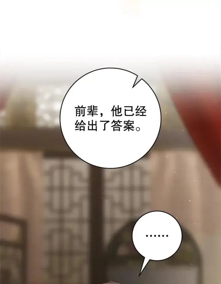 《武林世家的失宠小孙女》58.当我的弟子图56