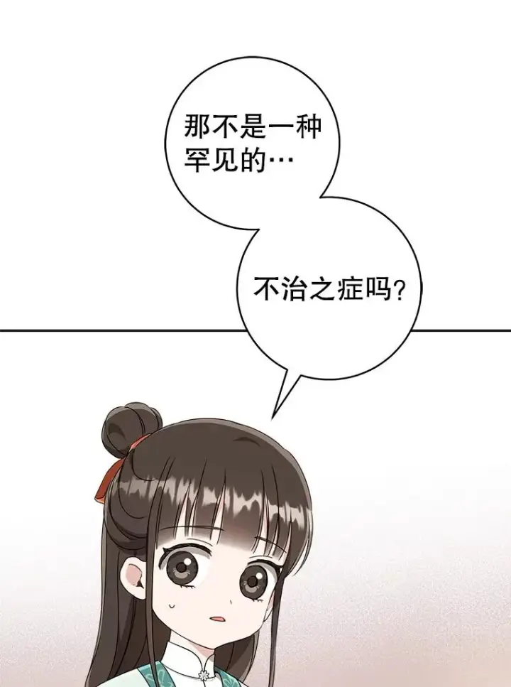 《武林世家的失宠小孙女》58.当我的弟子图62