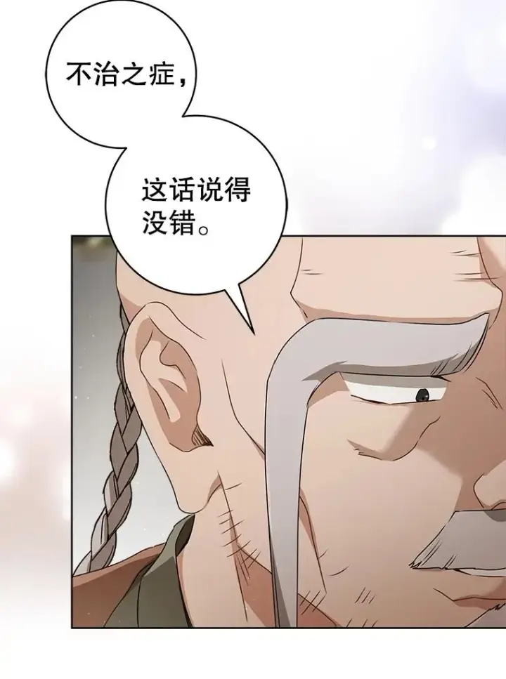 《武林世家的失宠小孙女》58.当我的弟子图66