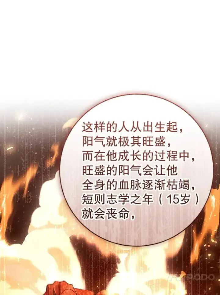 《武林世家的失宠小孙女》58.当我的弟子图67