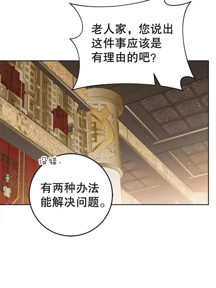 《武林世家的失宠小孙女》58.当我的弟子图76