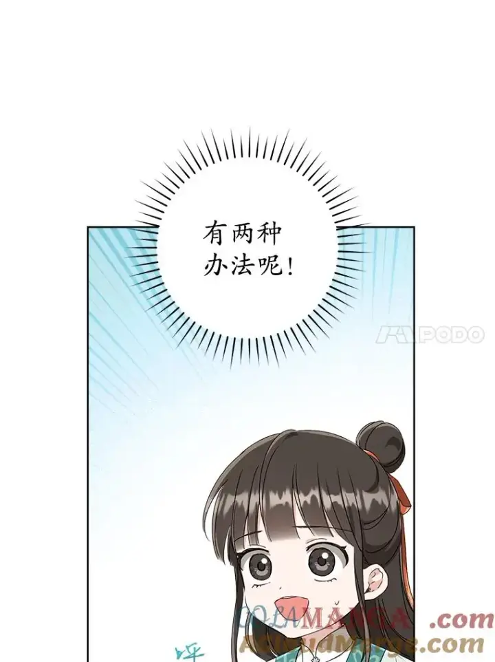 《武林世家的失宠小孙女》58.当我的弟子图77