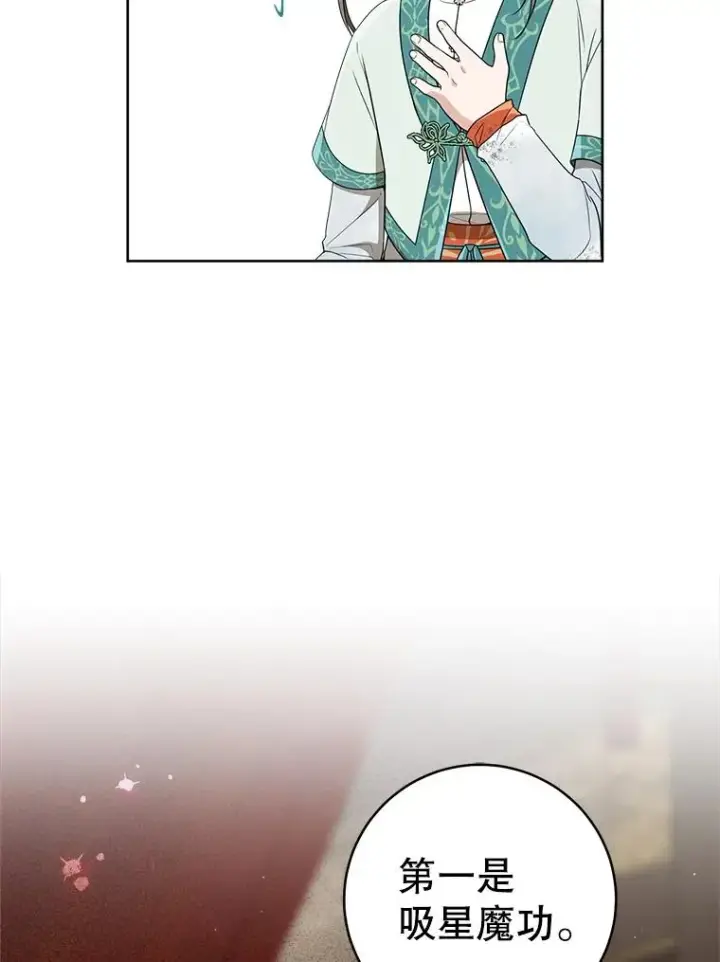 《武林世家的失宠小孙女》58.当我的弟子图78
