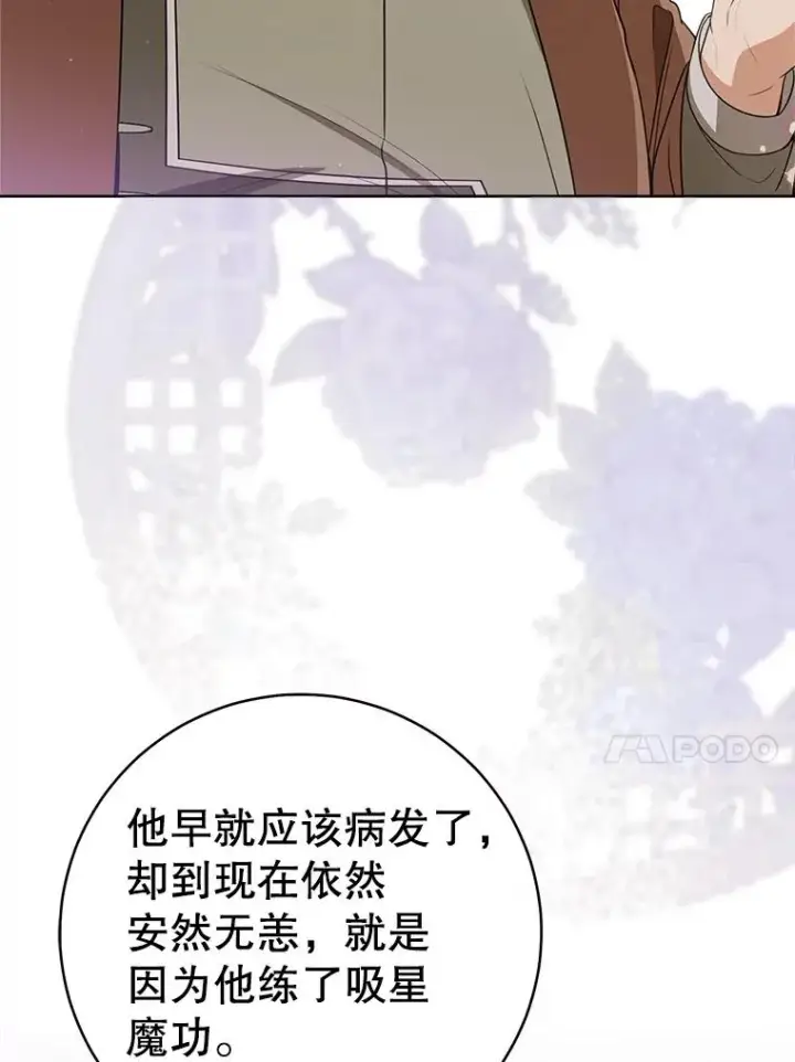 《武林世家的失宠小孙女》58.当我的弟子图80