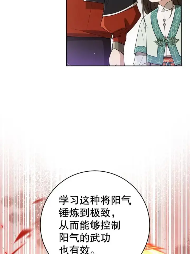 《武林世家的失宠小孙女》58.当我的弟子图84