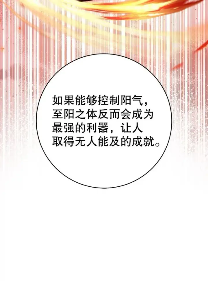《武林世家的失宠小孙女》58.当我的弟子图86