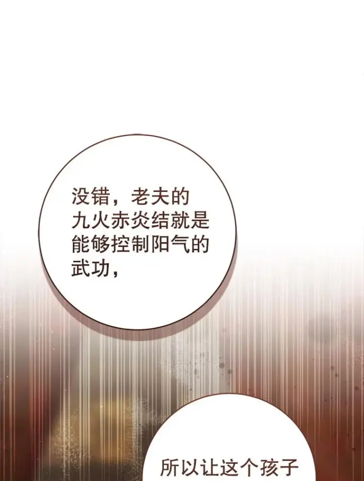 《武林世家的失宠小孙女》58.当我的弟子图88
