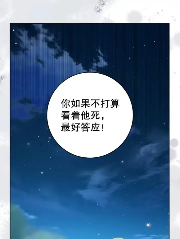 《武林世家的失宠小孙女》58.当我的弟子图91