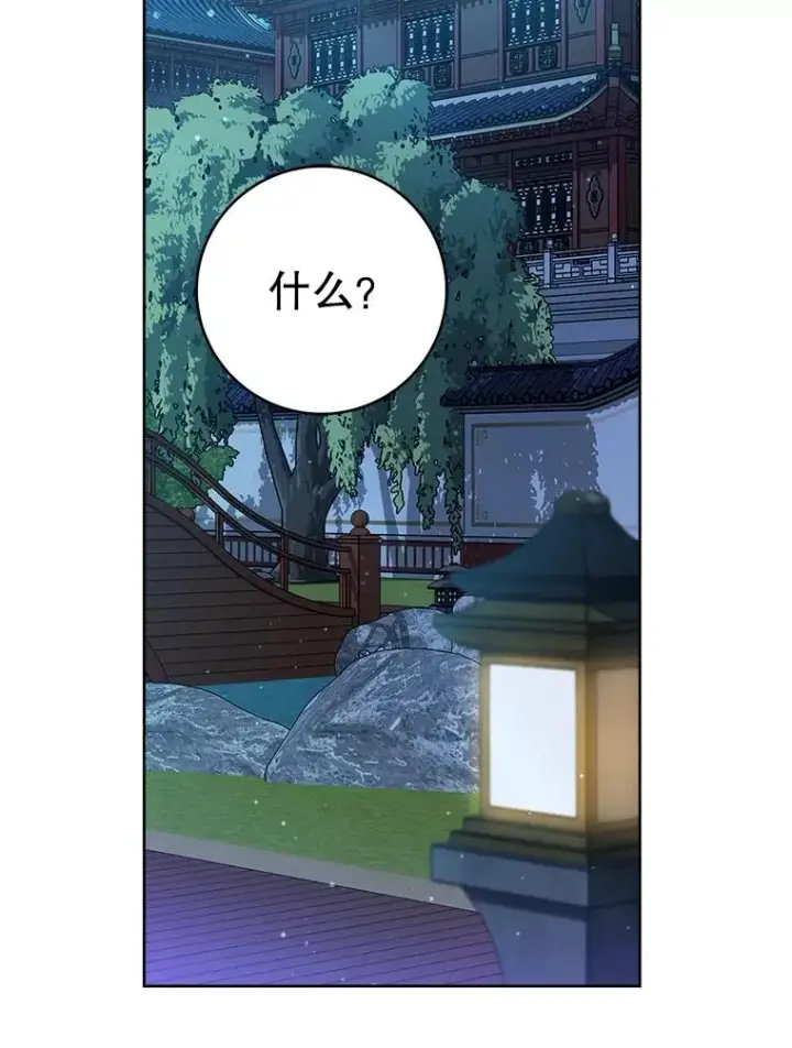 《武林世家的失宠小孙女》58.当我的弟子图94
