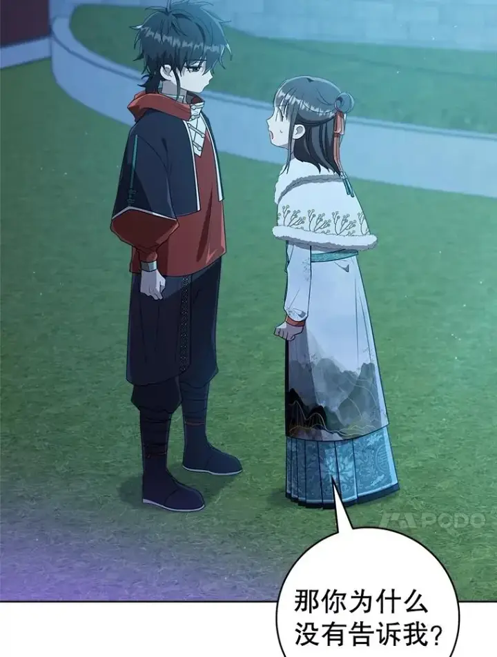 《武林世家的失宠小孙女》58.当我的弟子图96