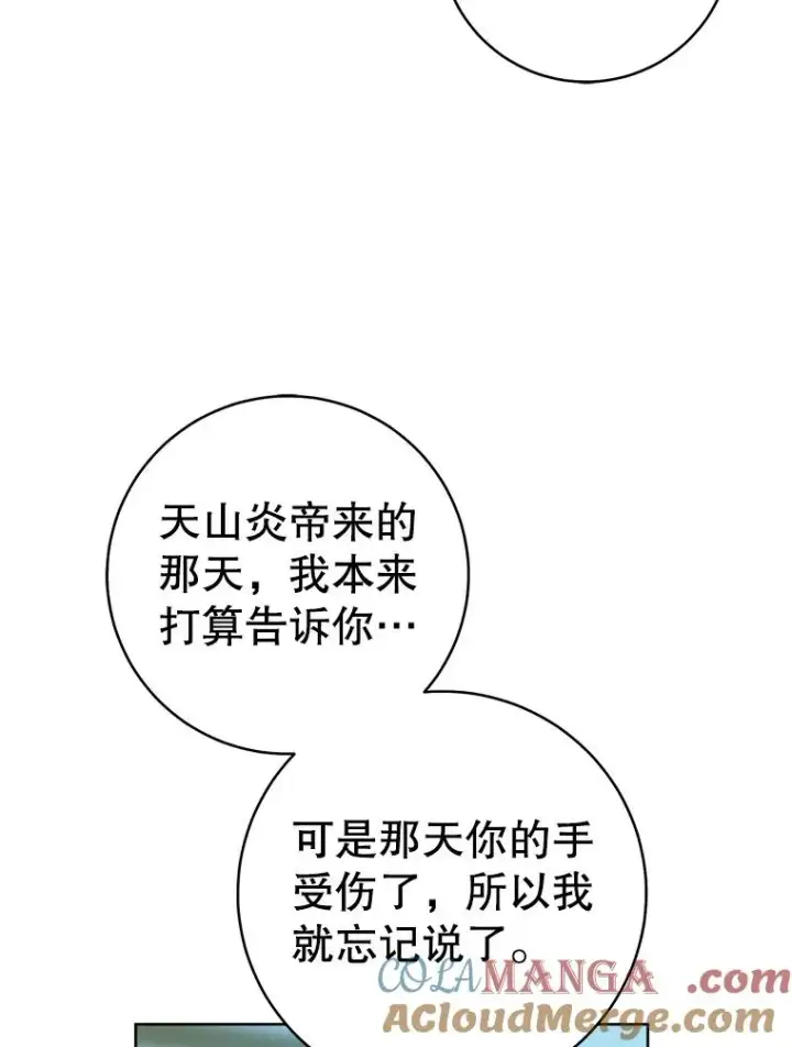 《武林世家的失宠小孙女》58.当我的弟子图97