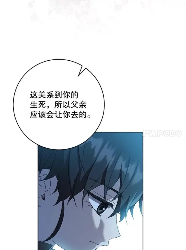 《武林世家的失宠小孙女》59.老少密谈图10