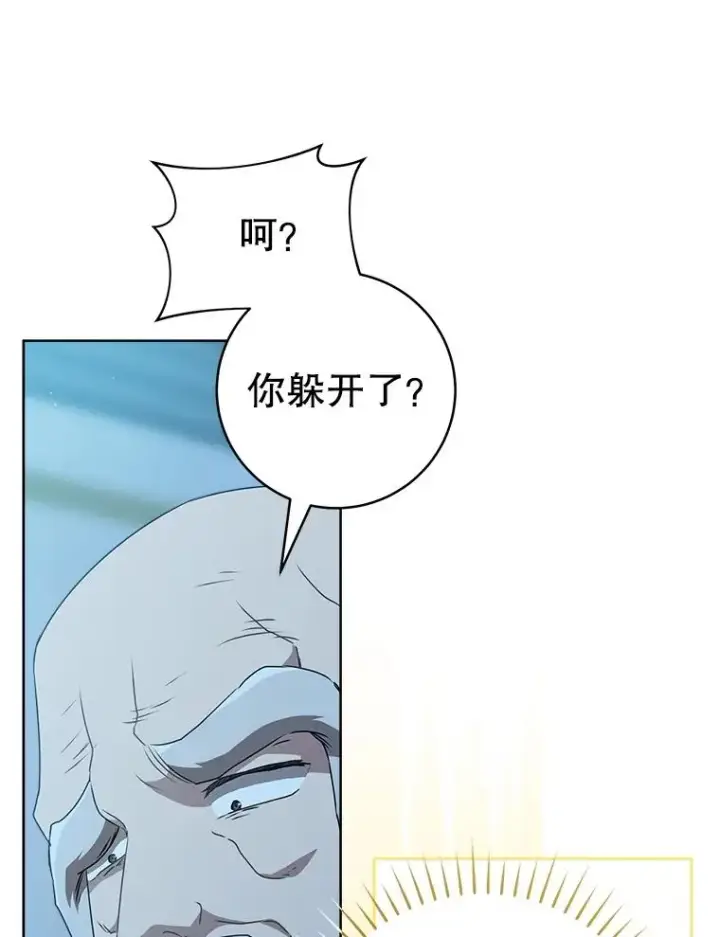 《武林世家的失宠小孙女》59.老少密谈图103
