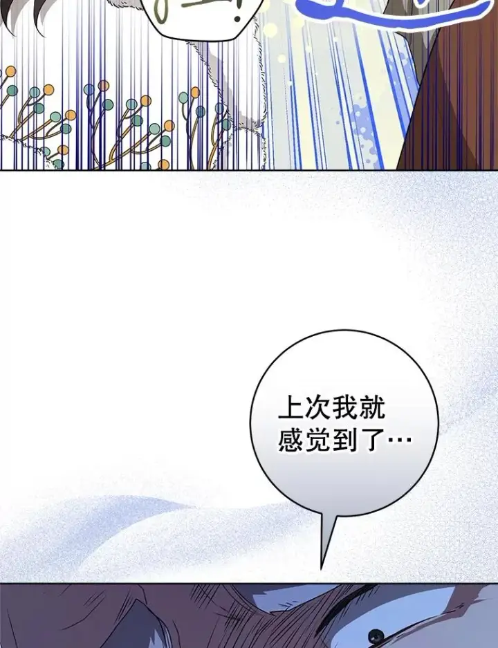 《武林世家的失宠小孙女》59.老少密谈图108