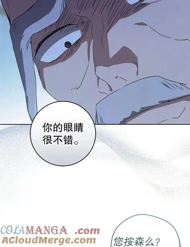 《武林世家的失宠小孙女》59.老少密谈图109