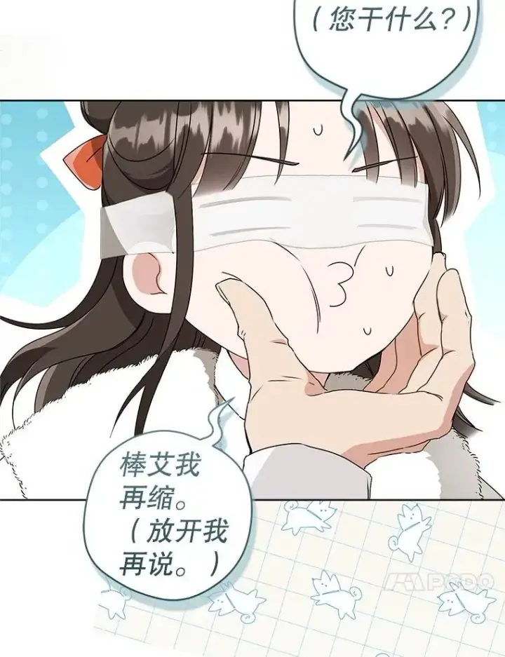 《武林世家的失宠小孙女》59.老少密谈图110