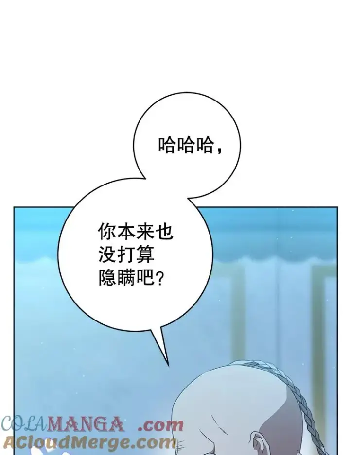 《武林世家的失宠小孙女》59.老少密谈图113