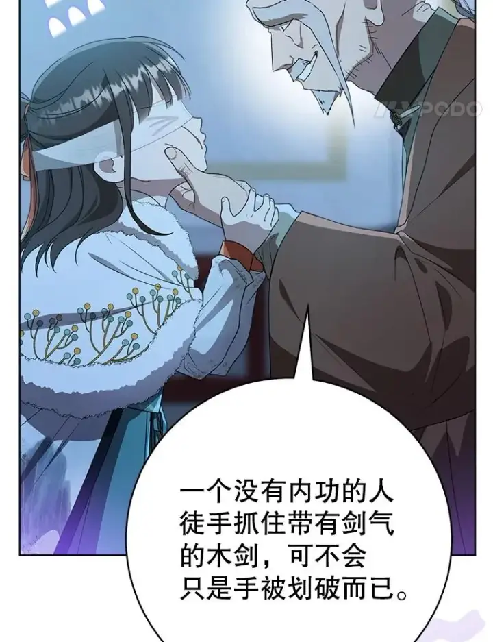 《武林世家的失宠小孙女》59.老少密谈图114