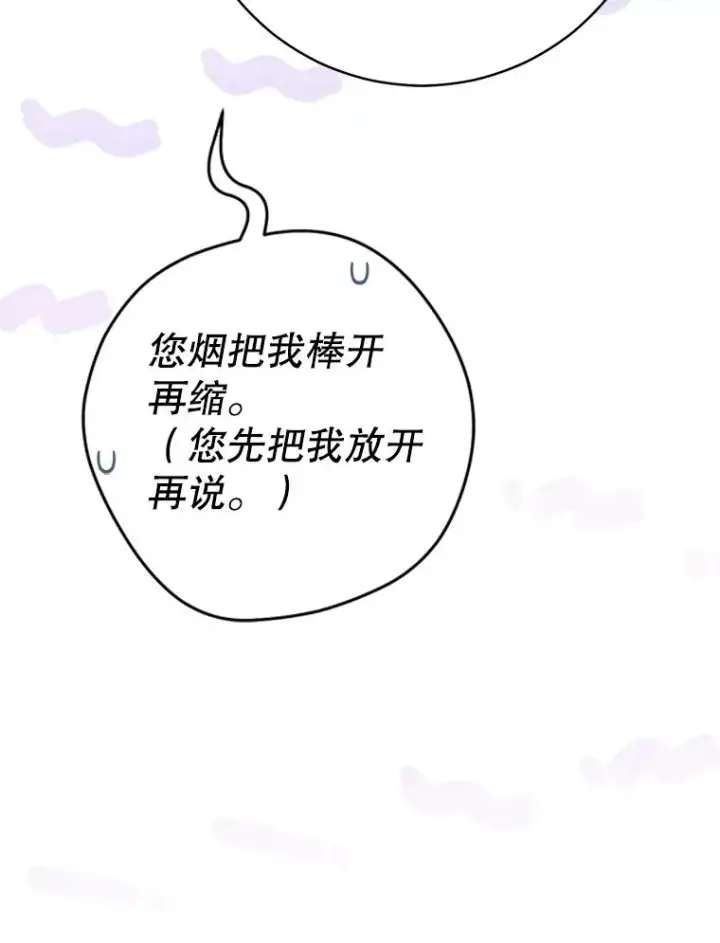 《武林世家的失宠小孙女》59.老少密谈图115