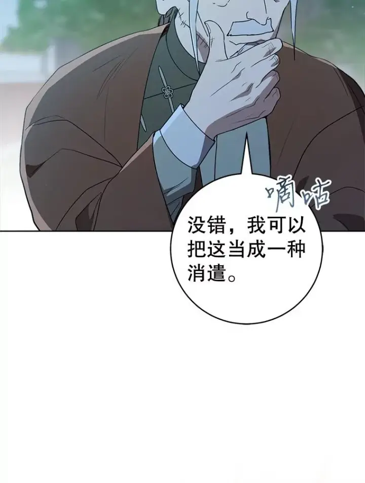 《武林世家的失宠小孙女》59.老少密谈图119