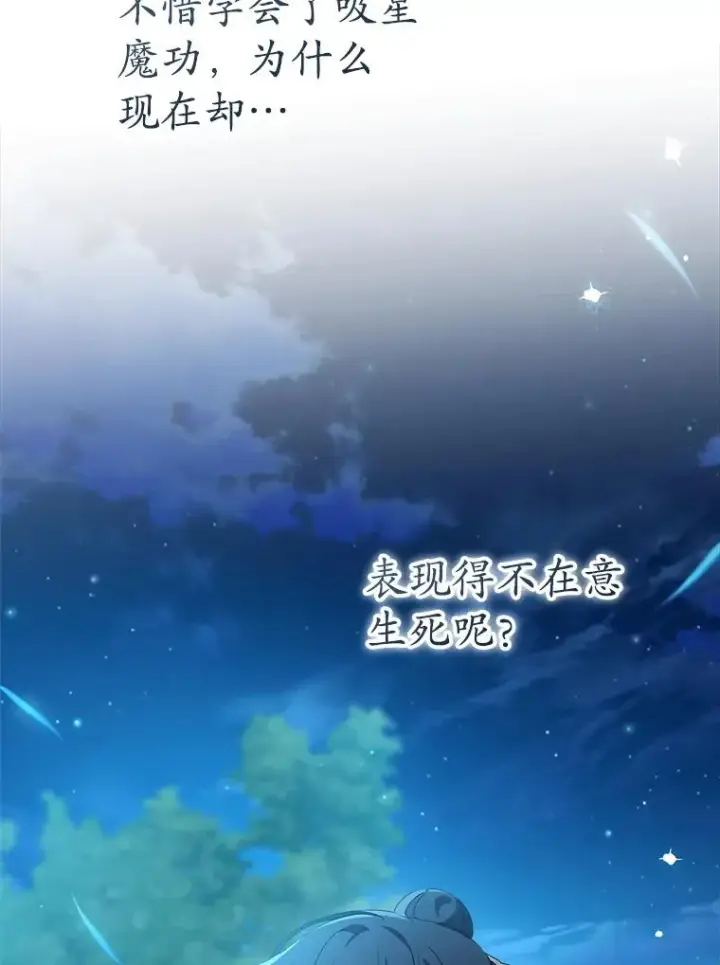 《武林世家的失宠小孙女》59.老少密谈图12