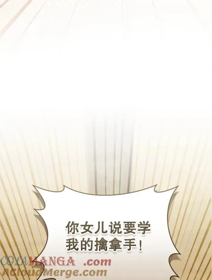 《武林世家的失宠小孙女》59.老少密谈图121