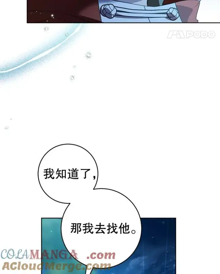 《武林世家的失宠小孙女》59.老少密谈图17
