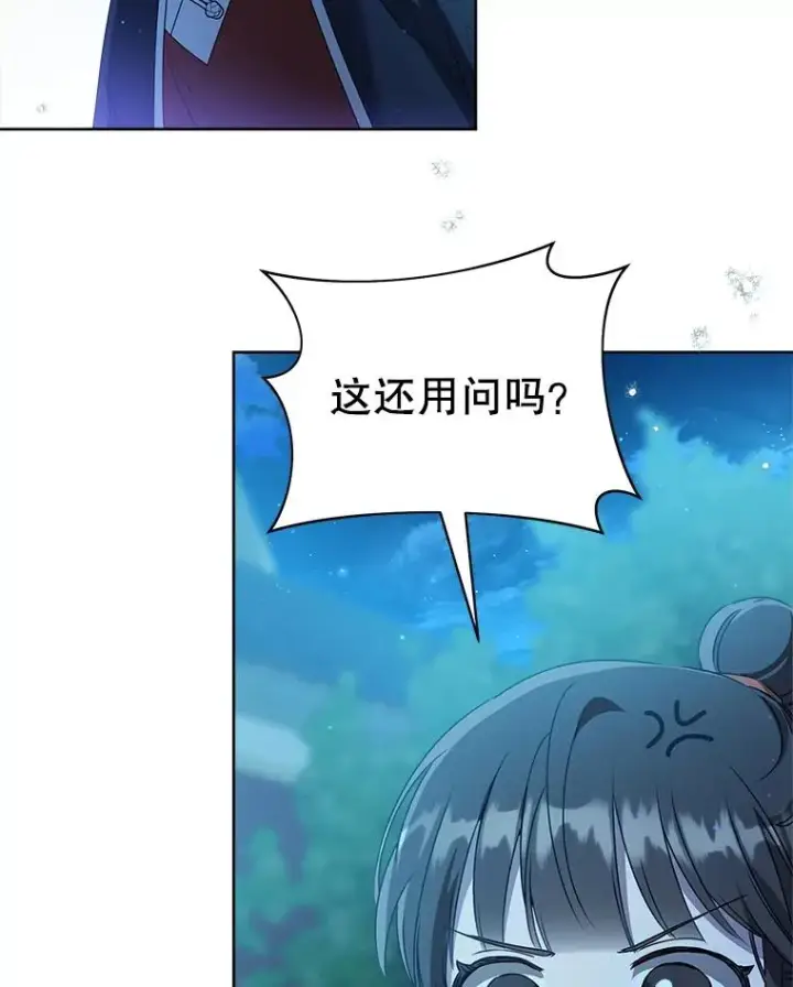 《武林世家的失宠小孙女》59.老少密谈图23
