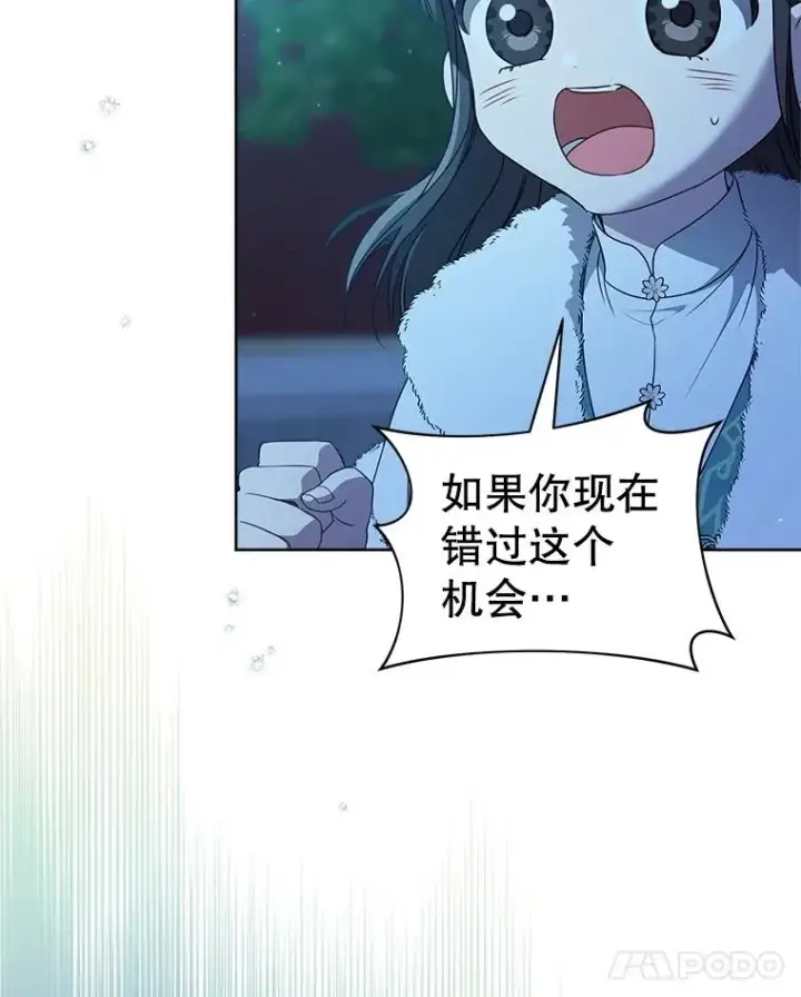 《武林世家的失宠小孙女》59.老少密谈图24