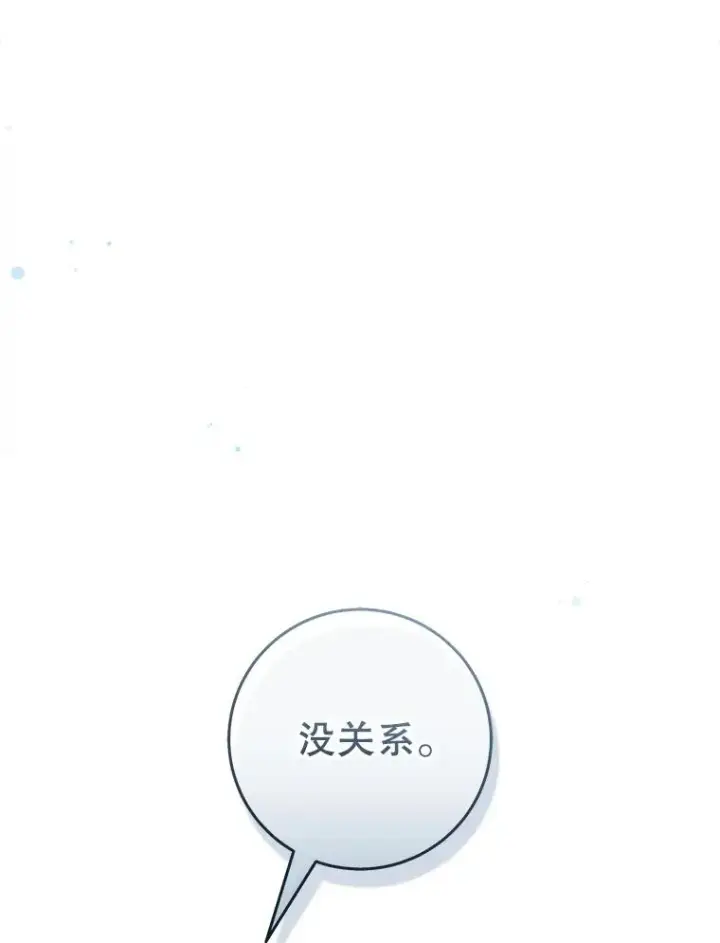 《武林世家的失宠小孙女》59.老少密谈图28