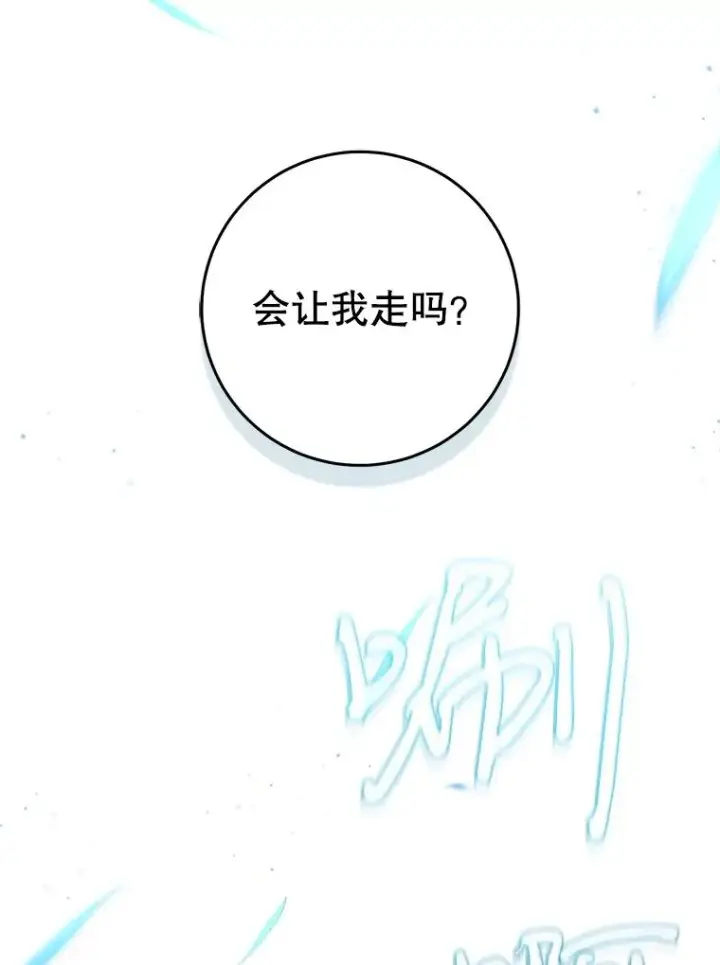 《武林世家的失宠小孙女》59.老少密谈图3