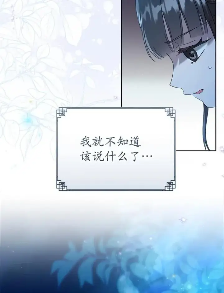 《武林世家的失宠小孙女》59.老少密谈图31