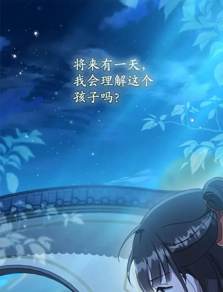 《武林世家的失宠小孙女》59.老少密谈图32