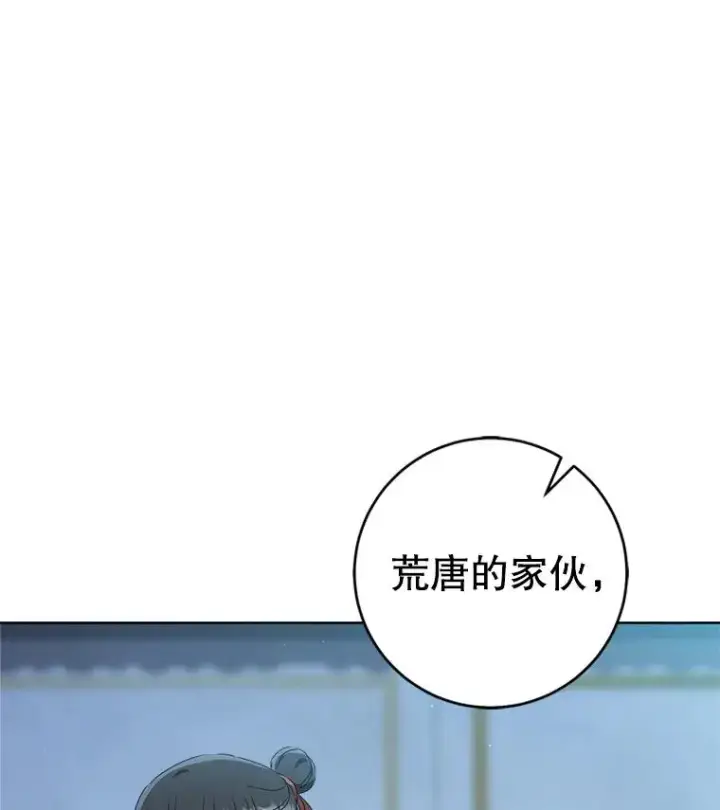 《武林世家的失宠小孙女》59.老少密谈图38