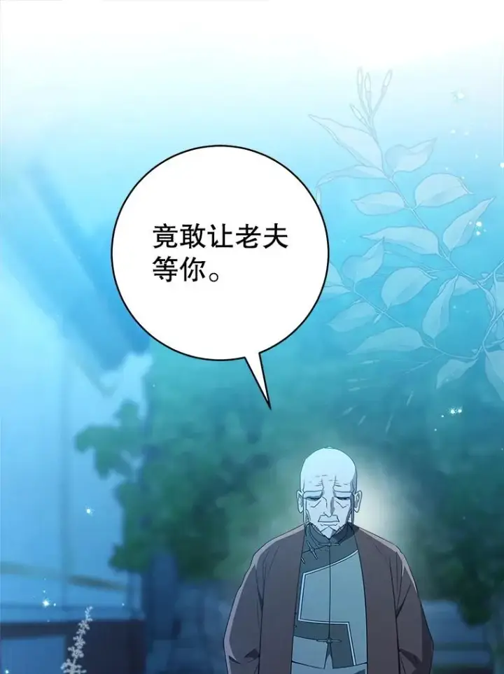 《武林世家的失宠小孙女》59.老少密谈图40