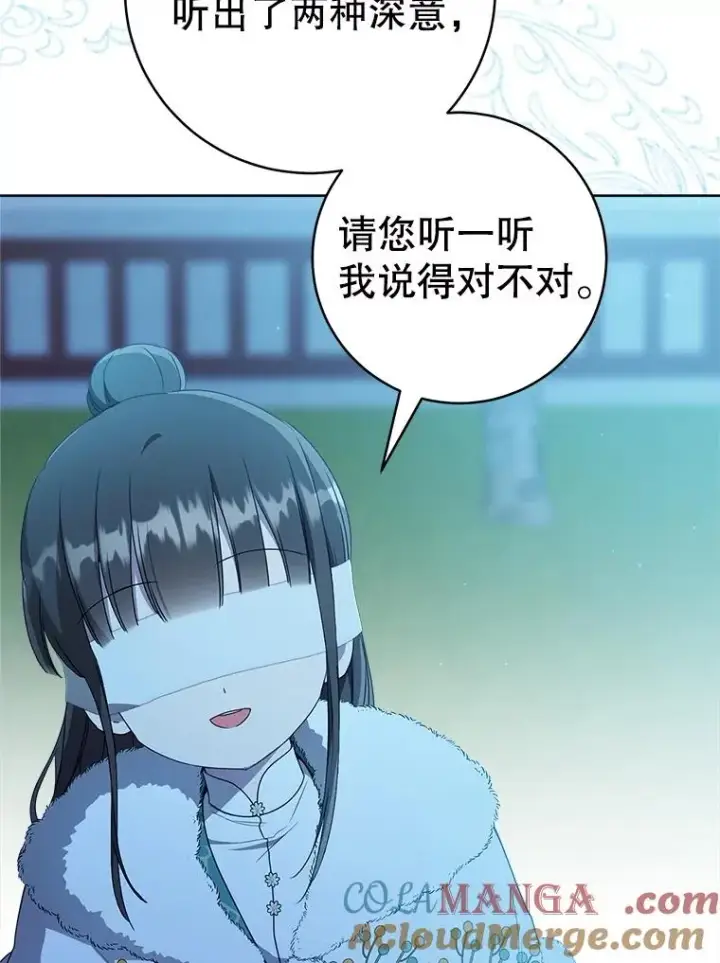 《武林世家的失宠小孙女》59.老少密谈图45