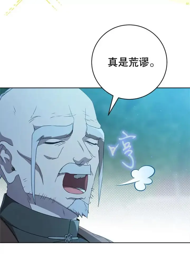 《武林世家的失宠小孙女》59.老少密谈图52