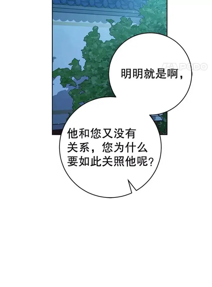 《武林世家的失宠小孙女》59.老少密谈图54