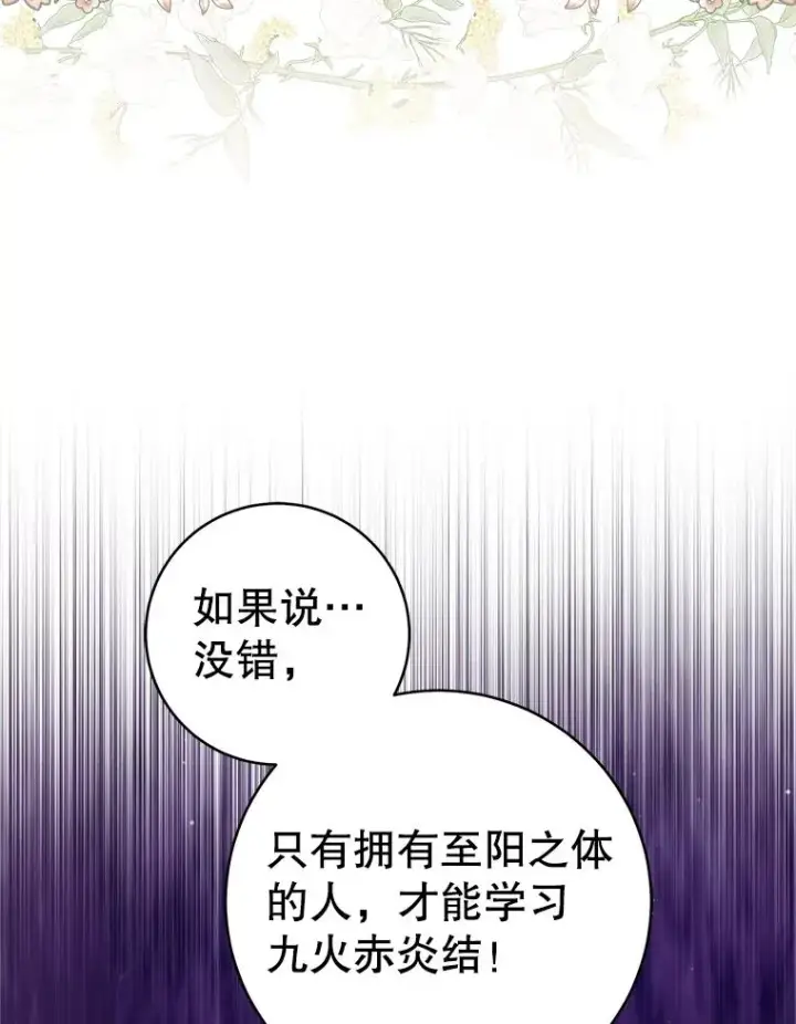 《武林世家的失宠小孙女》59.老少密谈图58