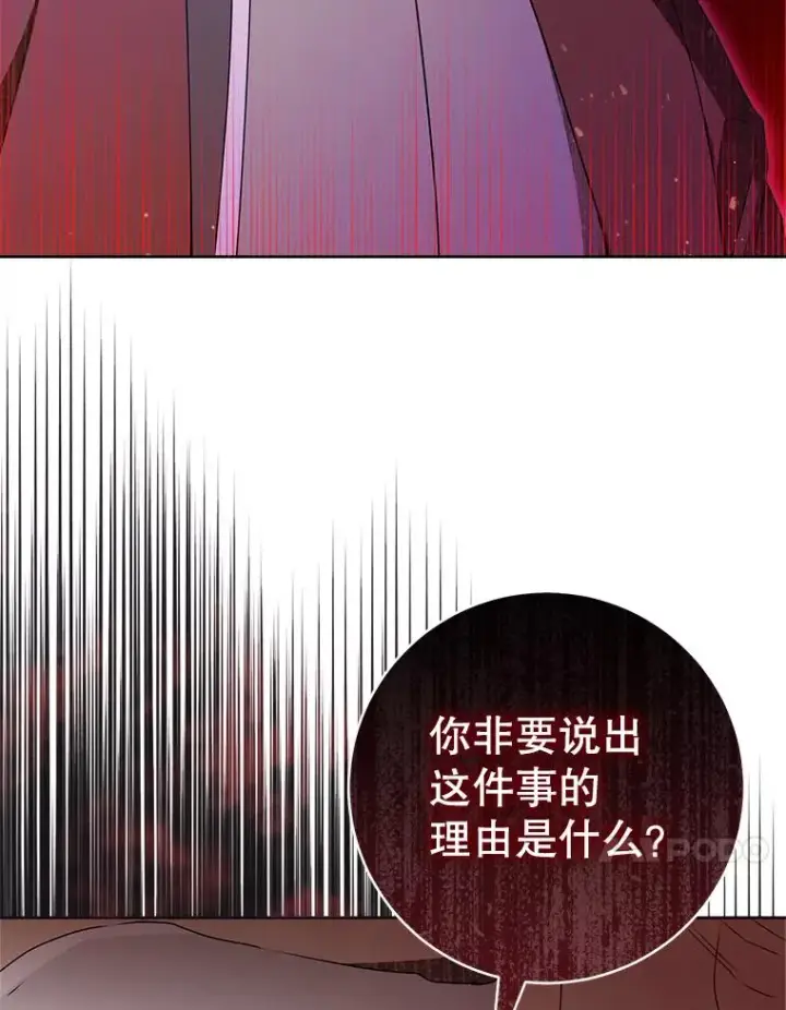 《武林世家的失宠小孙女》59.老少密谈图60