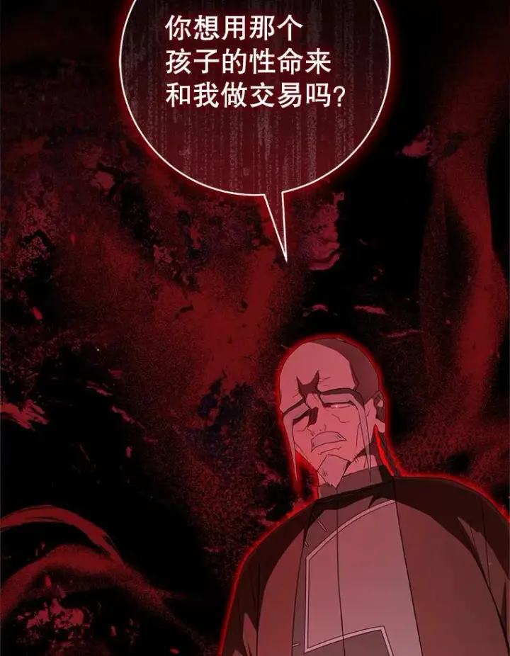 《武林世家的失宠小孙女》59.老少密谈图62